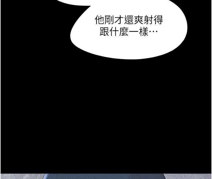 《韶恩》漫画 第47話-跟我分享女友如何?