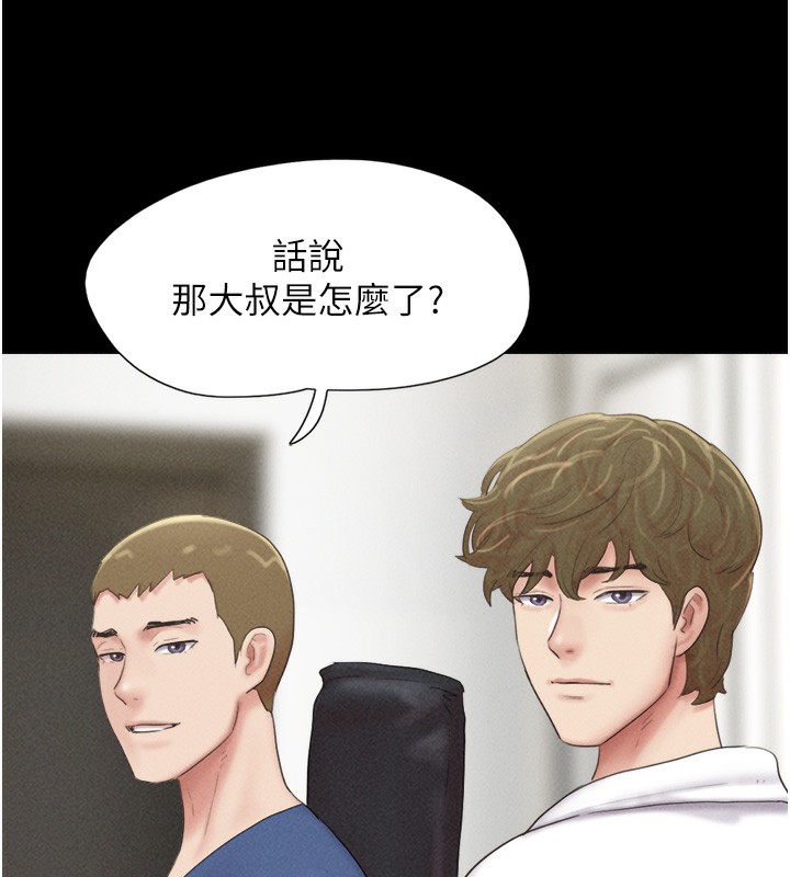 《韶恩》漫画 第47話-跟我分享女友如何?