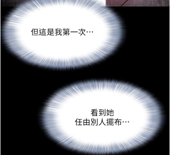 《韶恩》漫画 第47話-跟我分享女友如何?