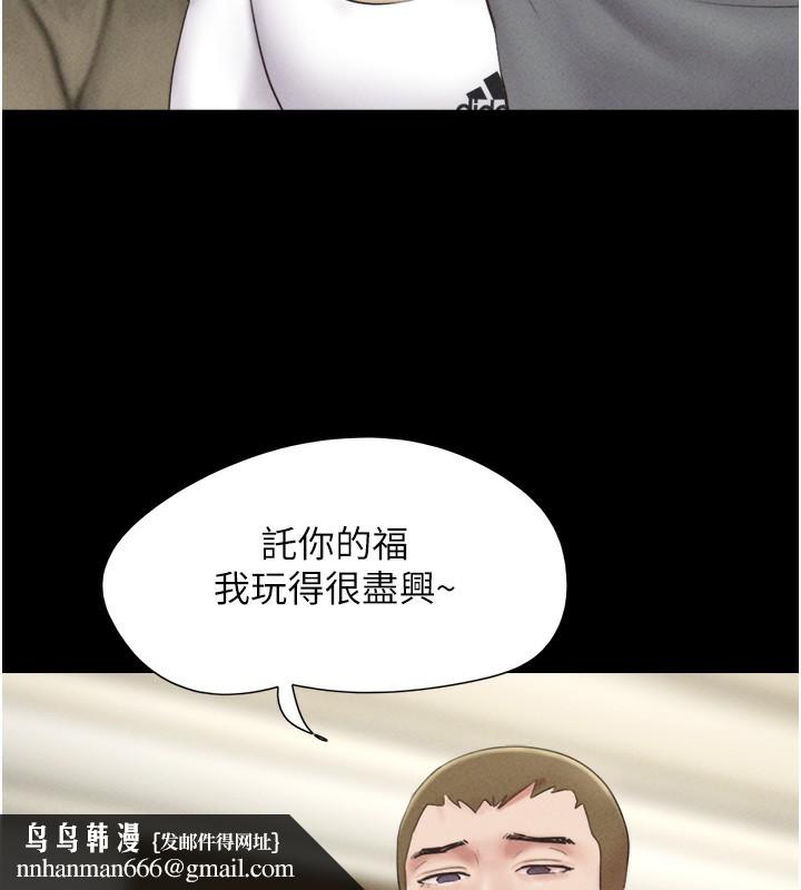 《韶恩》漫画 第47話-跟我分享女友如何?