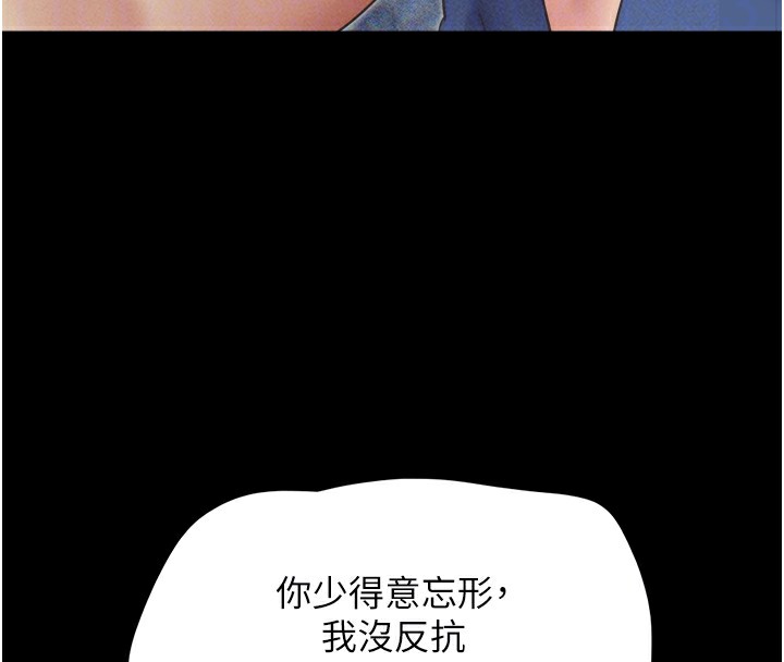 《韶恩》漫画 第47話-跟我分享女友如何?