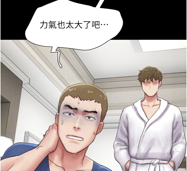 《韶恩》漫画 第47話-跟我分享女友如何?