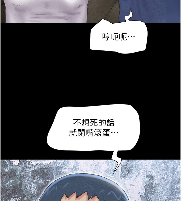 《韶恩》漫画 第47話-跟我分享女友如何?