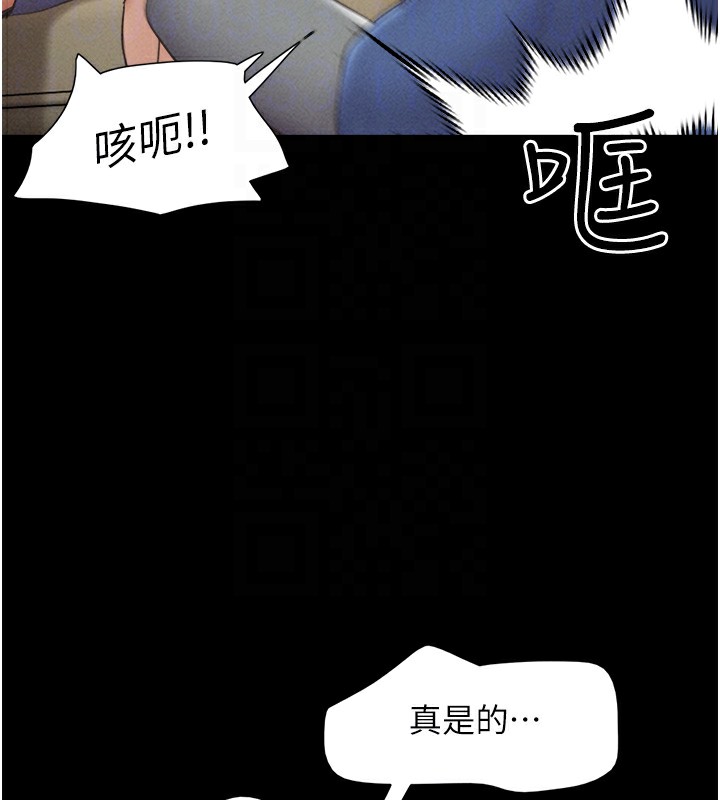 《韶恩》漫画 第47話-跟我分享女友如何?