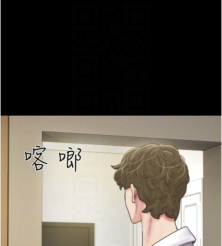 《韶恩》漫画 第47話-跟我分享女友如何?
