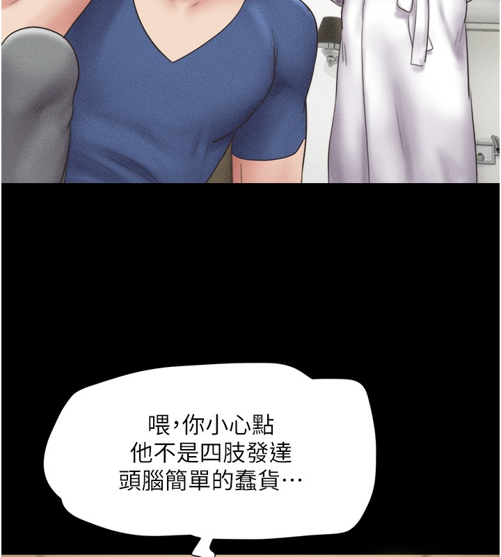 《韶恩》漫画 第47話-跟我分享女友如何?