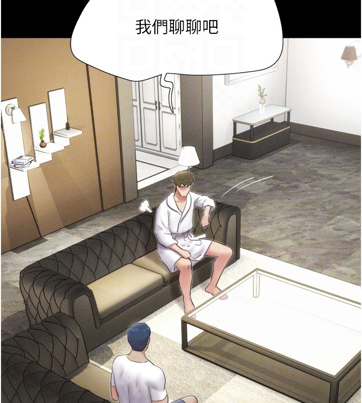 《韶恩》漫画 第47話-跟我分享女友如何?