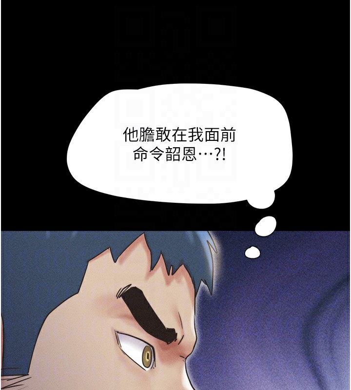 《韶恩》漫画 第47話-跟我分享女友如何?