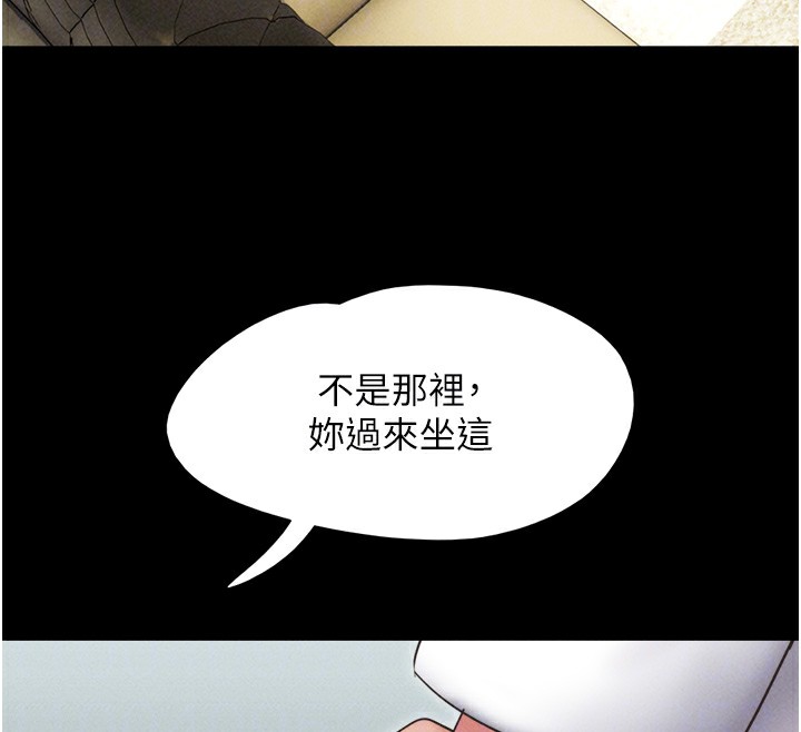 《韶恩》漫画 第47話-跟我分享女友如何?
