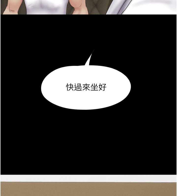 《韶恩》漫画 第47話-跟我分享女友如何?