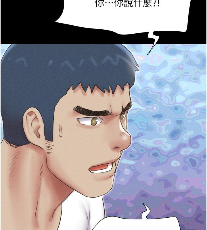 《韶恩》漫画 第47話-跟我分享女友如何?