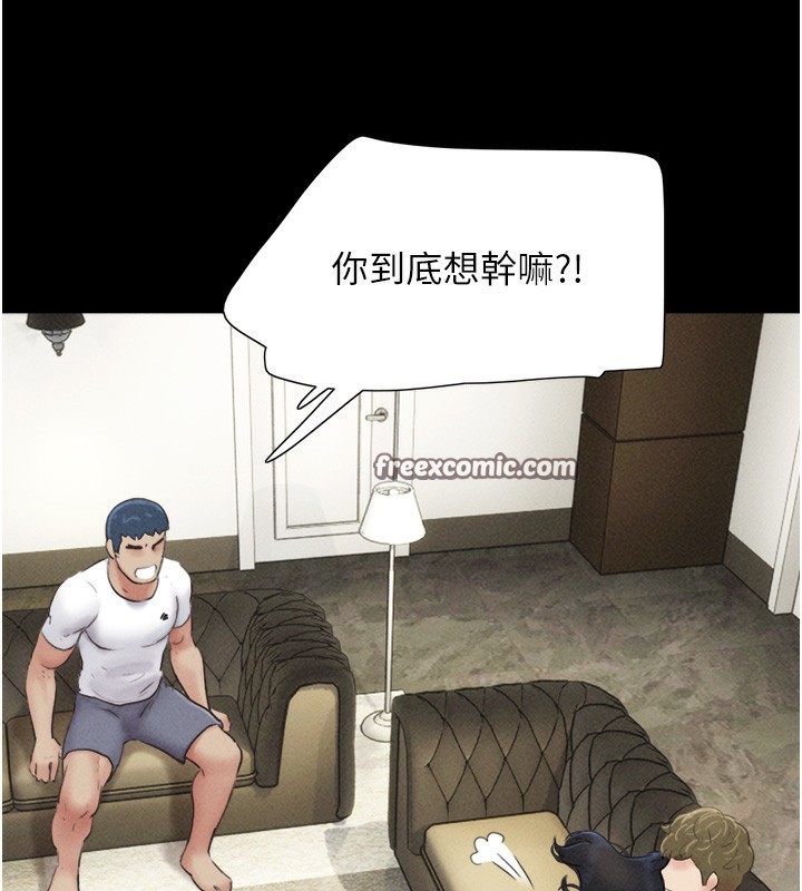 《韶恩》漫画 第47話-跟我分享女友如何?