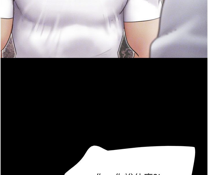 《韶恩》漫画 第47話-跟我分享女友如何?