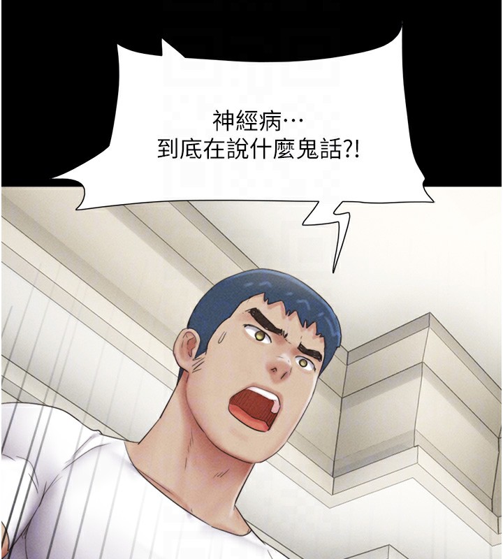 《韶恩》漫画 第47話-跟我分享女友如何?