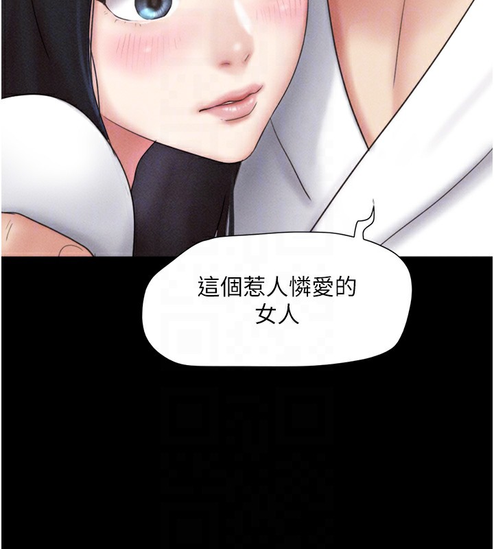 《韶恩》漫画 第47話-跟我分享女友如何?
