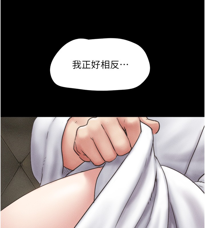 《韶恩》漫画 第47話-跟我分享女友如何?