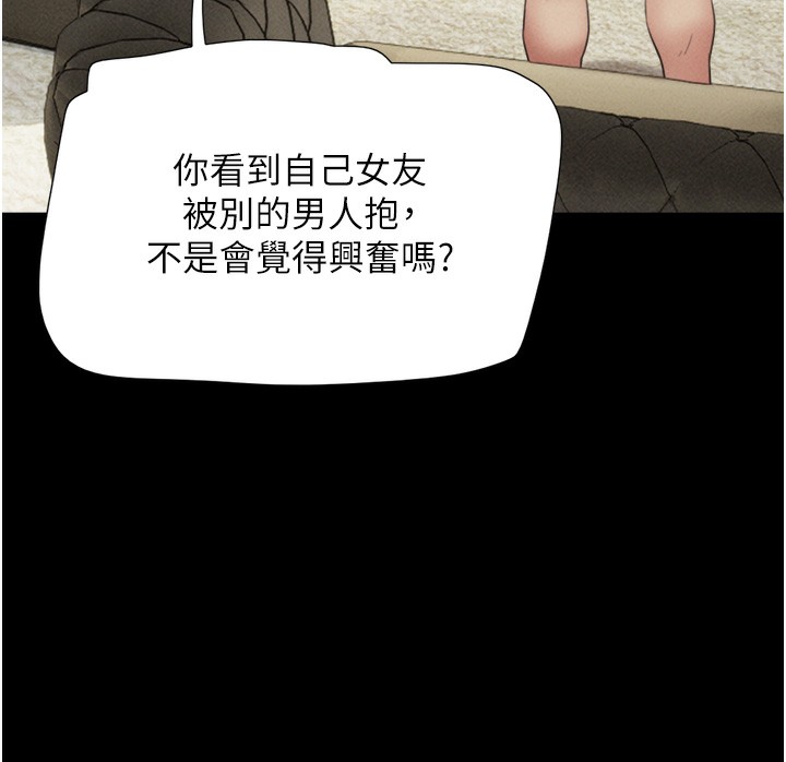 《韶恩》漫画 第47話-跟我分享女友如何?