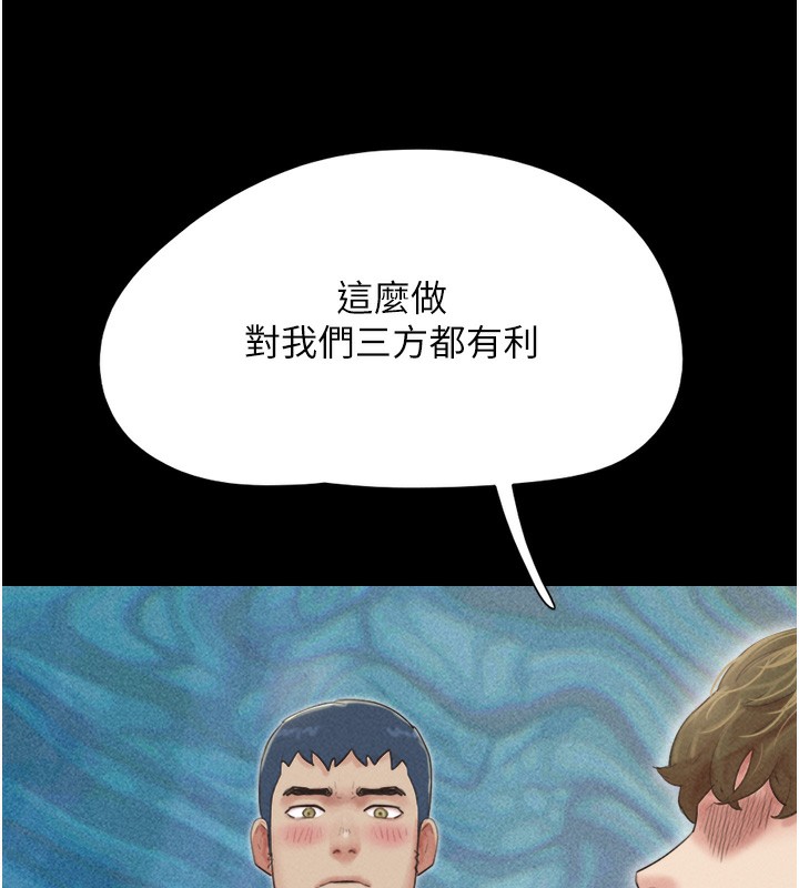 《韶恩》漫画 第47話-跟我分享女友如何?