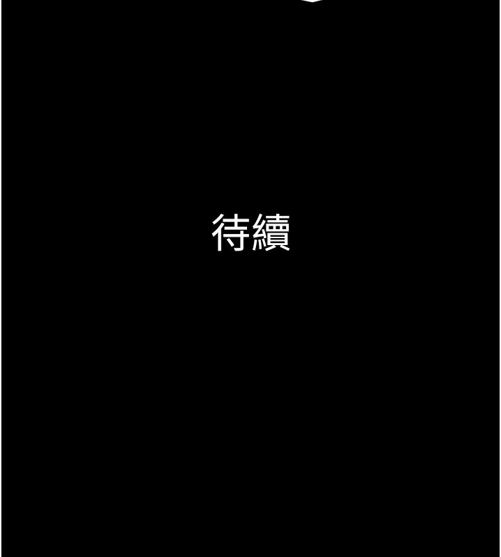 《韶恩》漫画 第47話-跟我分享女友如何?