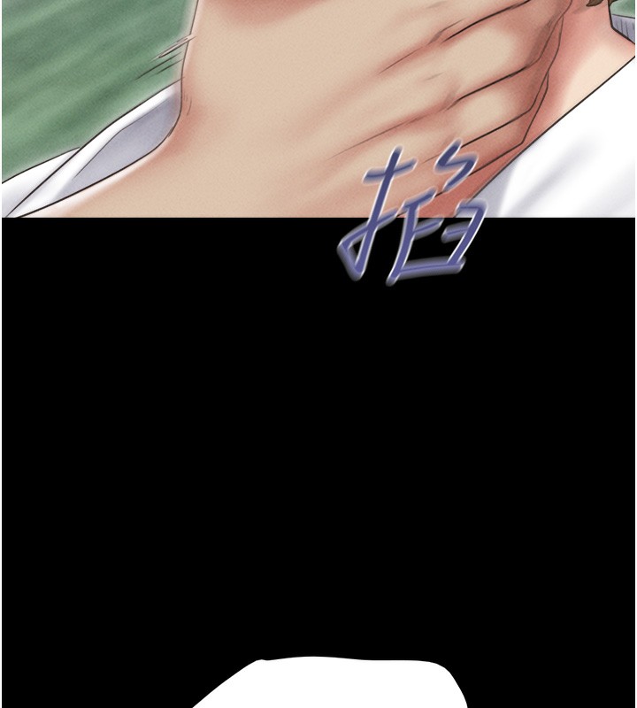 《韶恩》漫画 第47話-跟我分享女友如何?