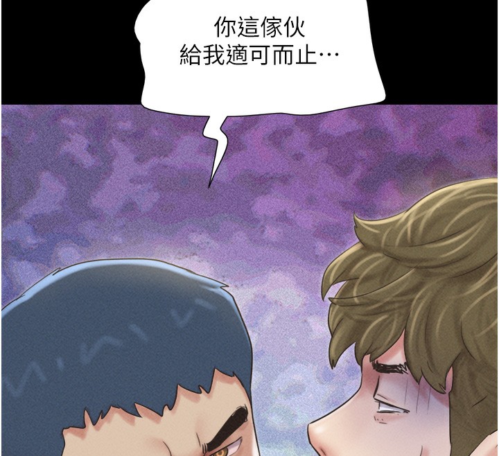 《韶恩》漫画 第47話-跟我分享女友如何?