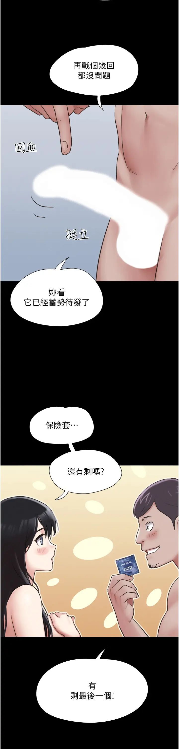 《韶恩》漫画 第5話-被學生玩弄的紀念照