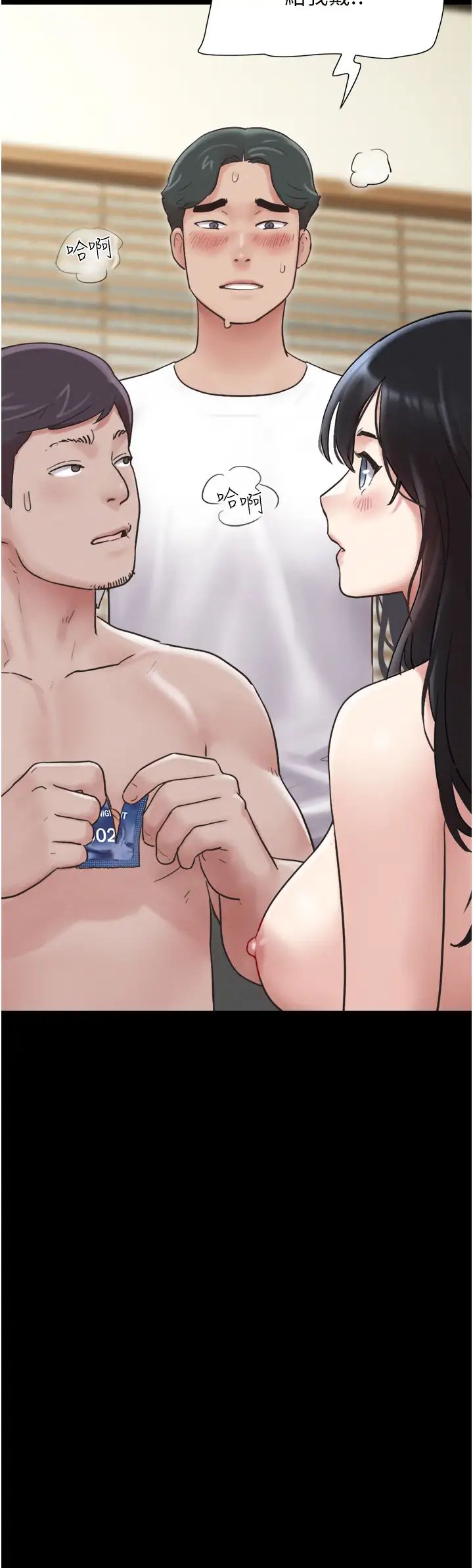 《韶恩》漫画 第5話-被學生玩弄的紀念照
