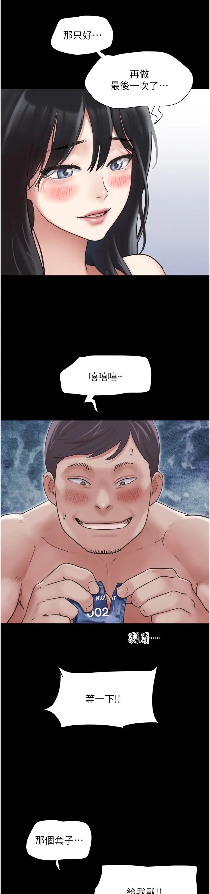 《韶恩》漫画 第5話-被學生玩弄的紀念照