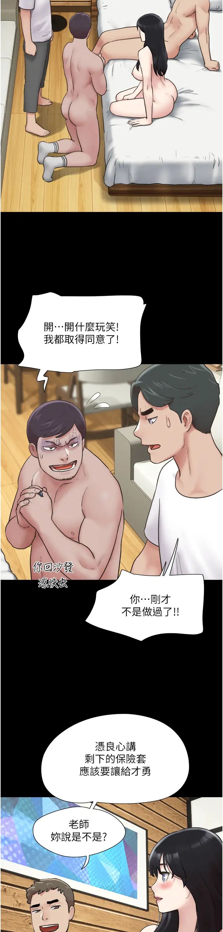 《韶恩》漫画 第5話-被學生玩弄的紀念照