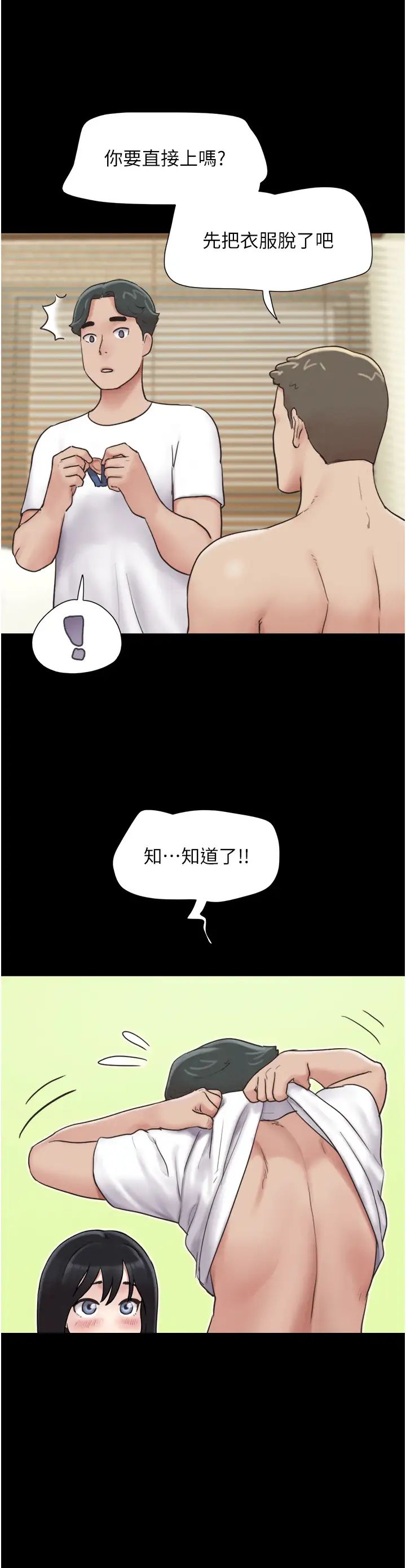 《韶恩》漫画 第5話-被學生玩弄的紀念照