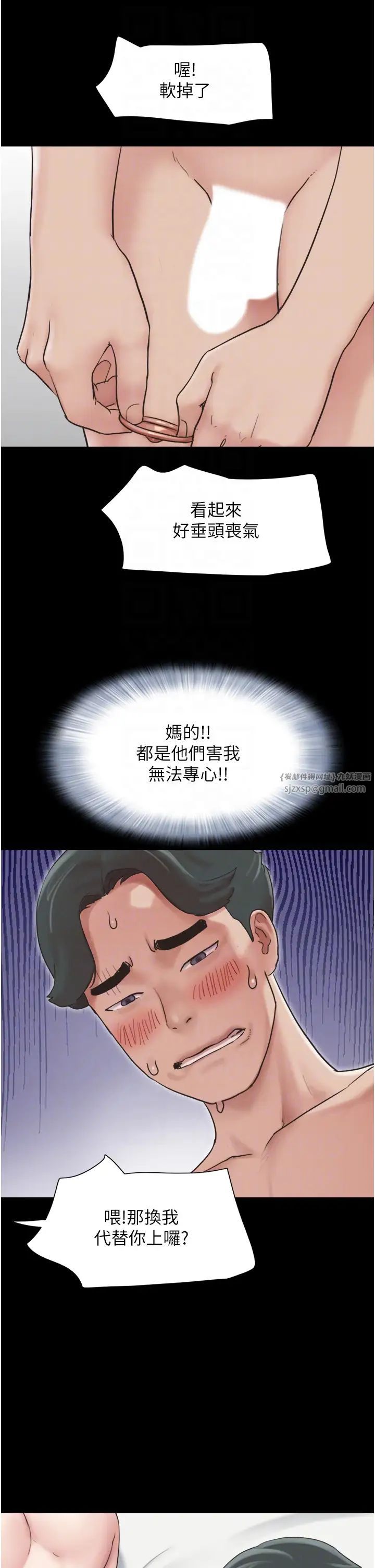 《韶恩》漫画 第5話-被學生玩弄的紀念照