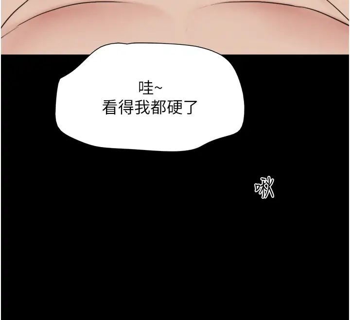 《韶恩》漫画 第5話-被學生玩弄的紀念照