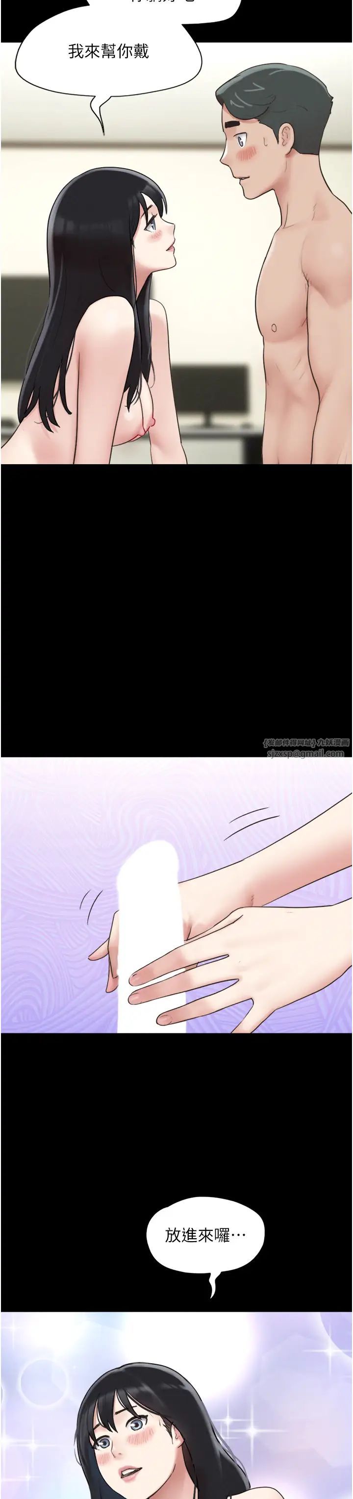 《韶恩》漫画 第5話-被學生玩弄的紀念照