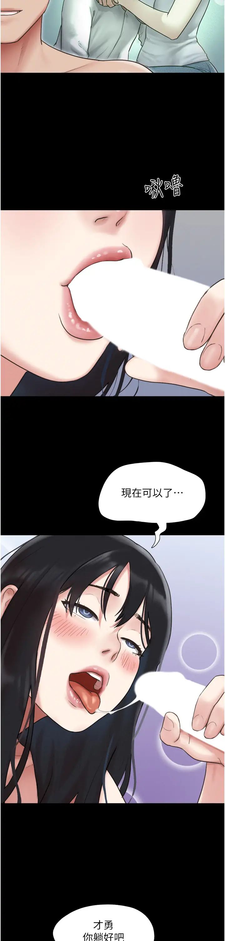 《韶恩》漫画 第5話-被學生玩弄的紀念照