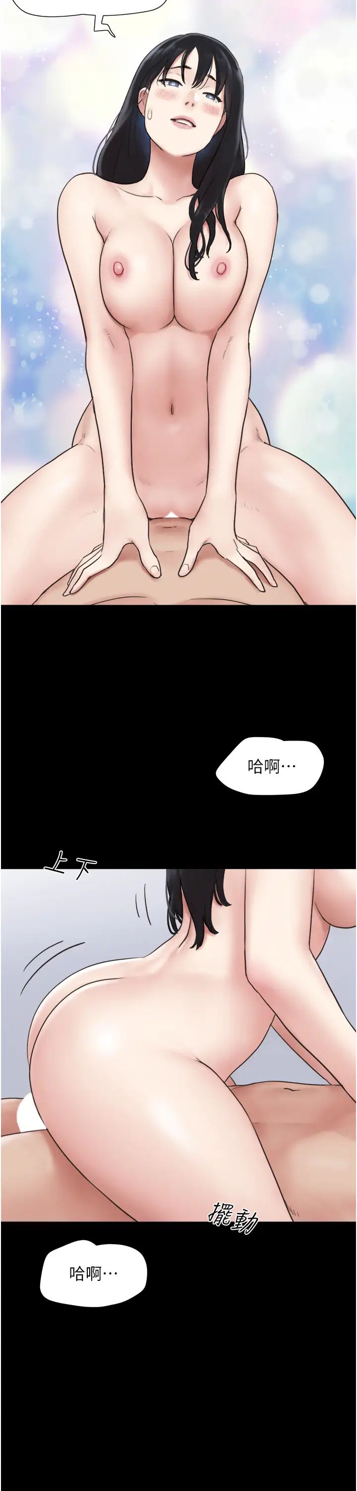 《韶恩》漫画 第5話-被學生玩弄的紀念照