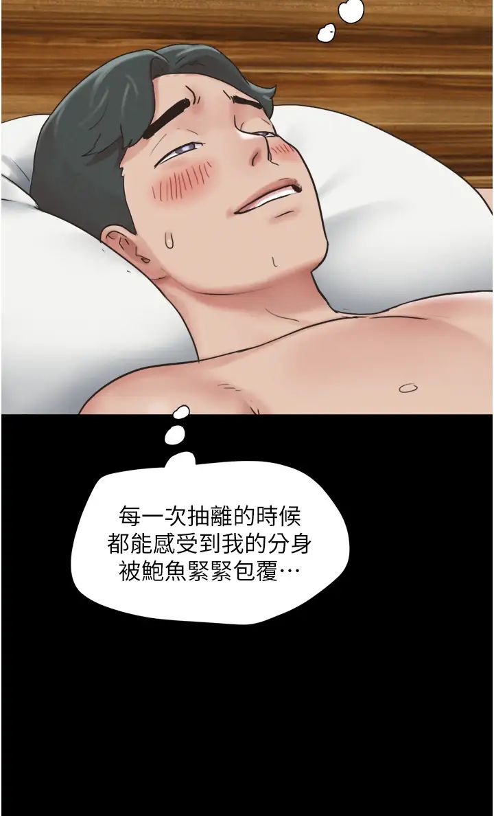 《韶恩》漫画 第5話-被學生玩弄的紀念照