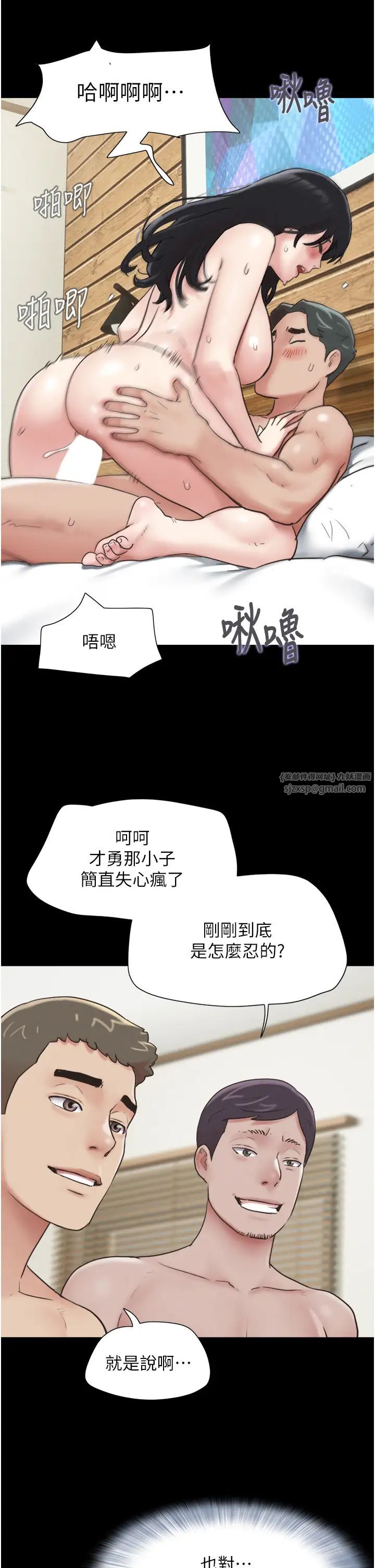 《韶恩》漫画 第5話-被學生玩弄的紀念照