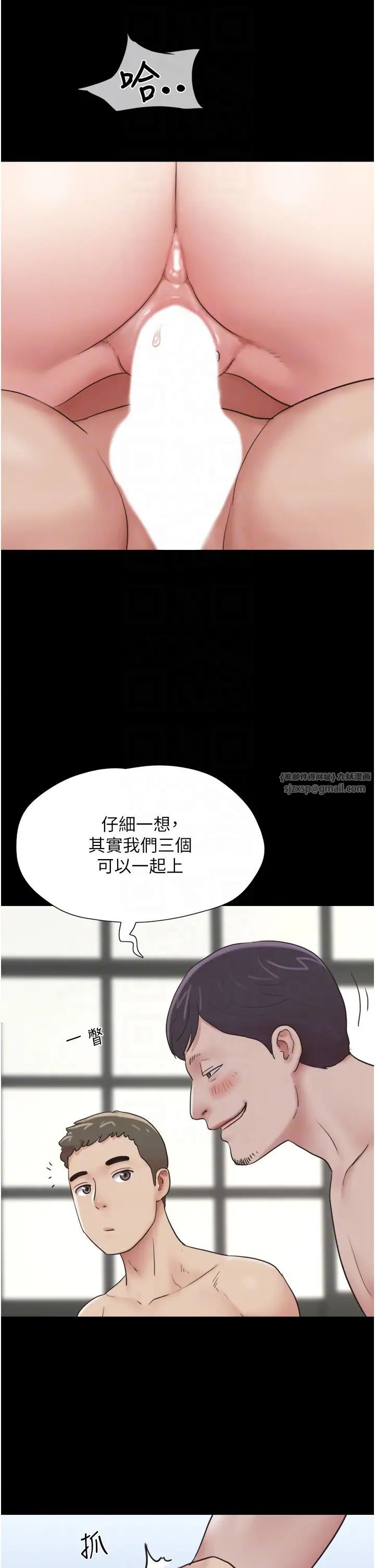 《韶恩》漫画 第5話-被學生玩弄的紀念照