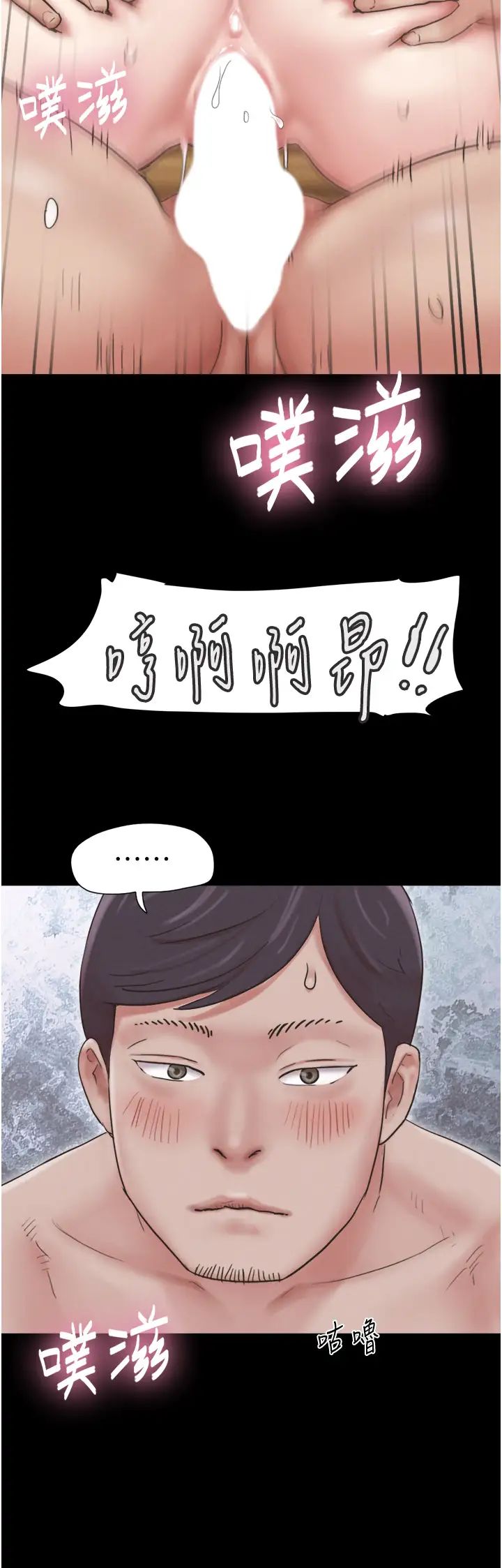 《韶恩》漫画 第5話-被學生玩弄的紀念照