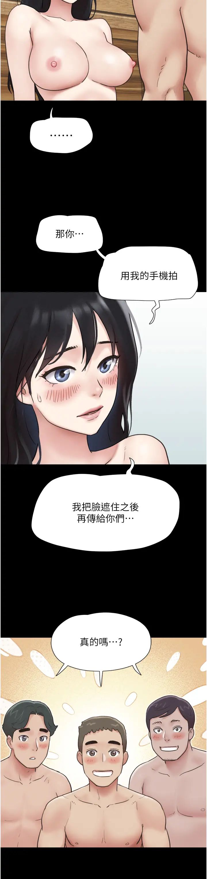 《韶恩》漫画 第5話-被學生玩弄的紀念照