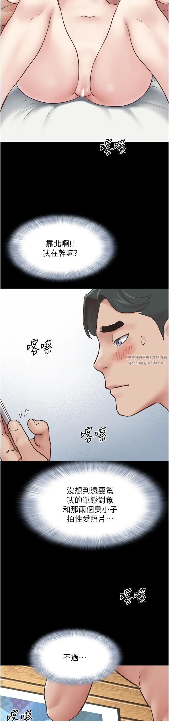 《韶恩》漫画 第5話-被學生玩弄的紀念照
