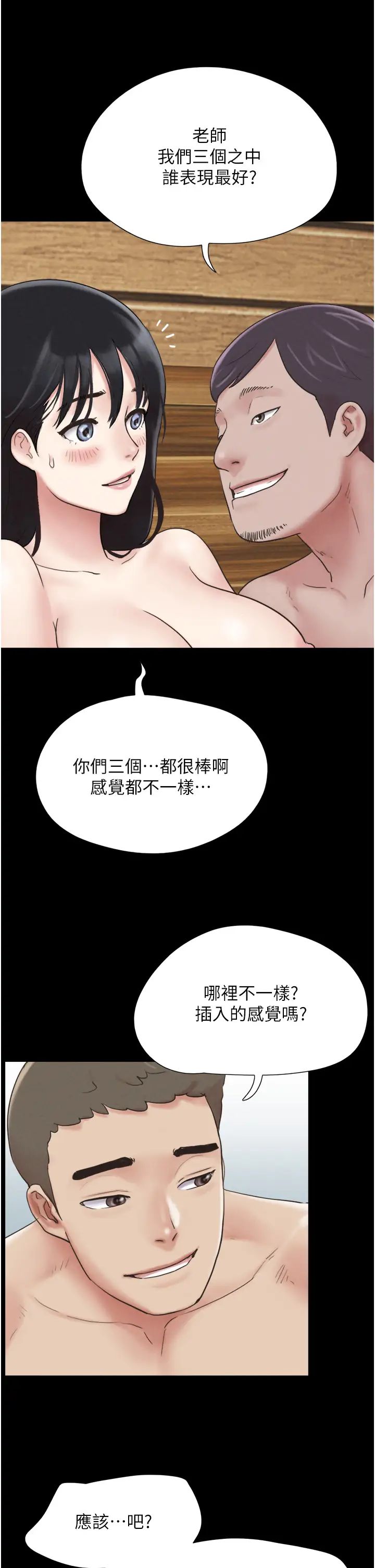 《韶恩》漫画 第5話-被學生玩弄的紀念照