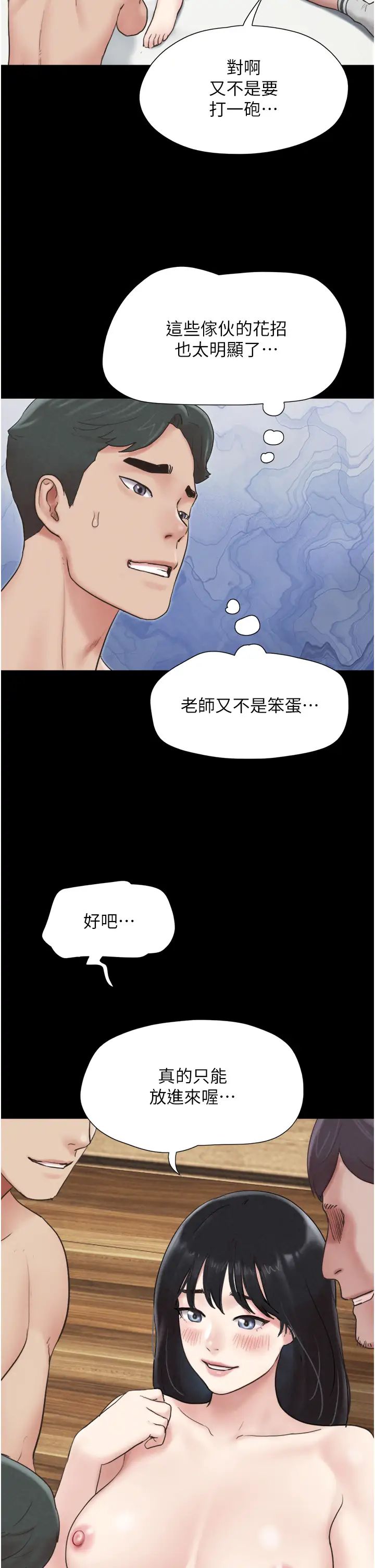 《韶恩》漫画 第5話-被學生玩弄的紀念照
