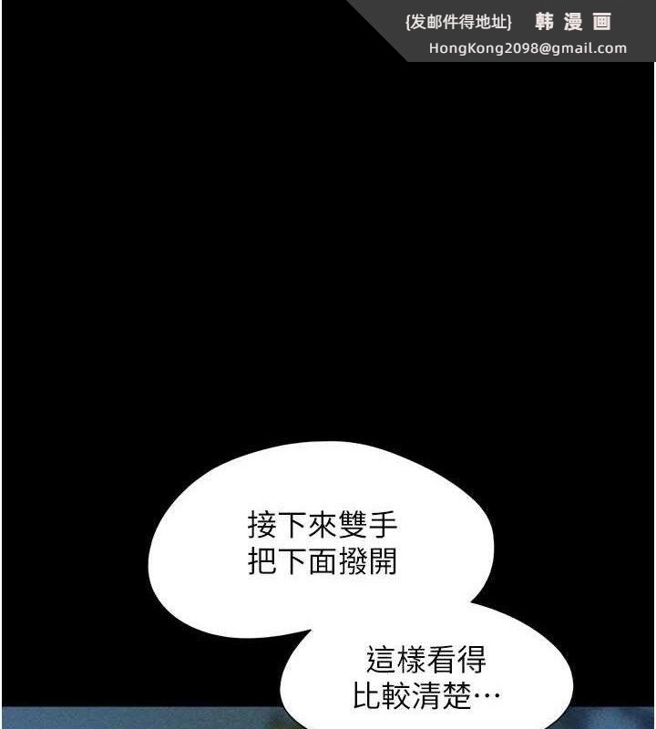 《韶恩》漫画 第52話-多人圍觀的戶外裸露