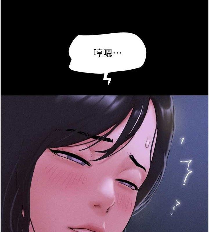 《韶恩》漫画 第52話-多人圍觀的戶外裸露