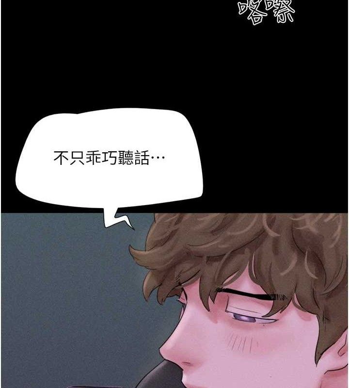 《韶恩》漫画 第52話-多人圍觀的戶外裸露