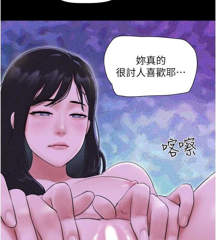 《韶恩》漫画 第52話-多人圍觀的戶外裸露