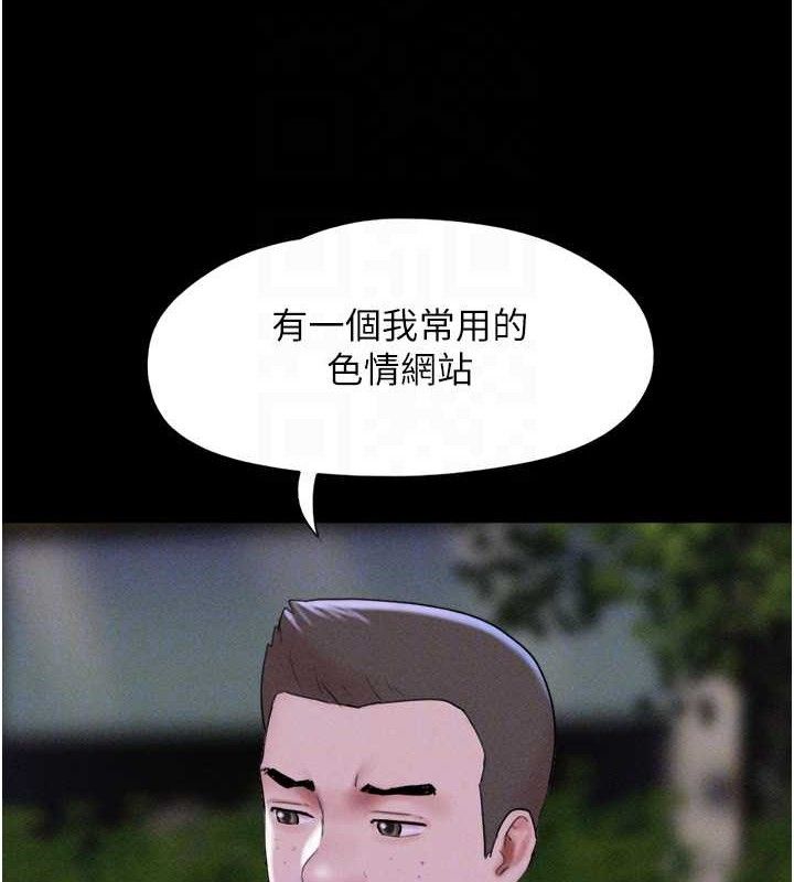 《韶恩》漫画 第52話-多人圍觀的戶外裸露