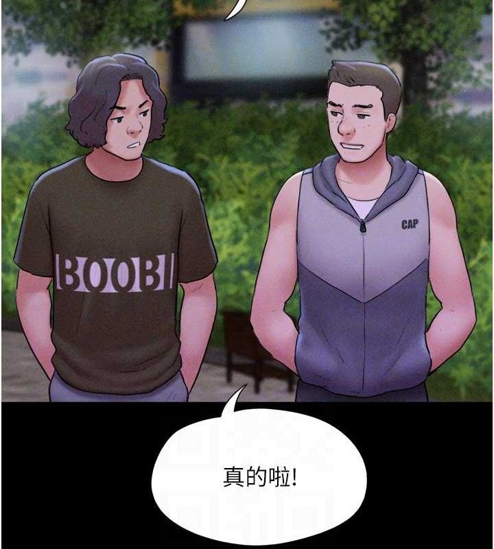 《韶恩》漫画 第52話-多人圍觀的戶外裸露