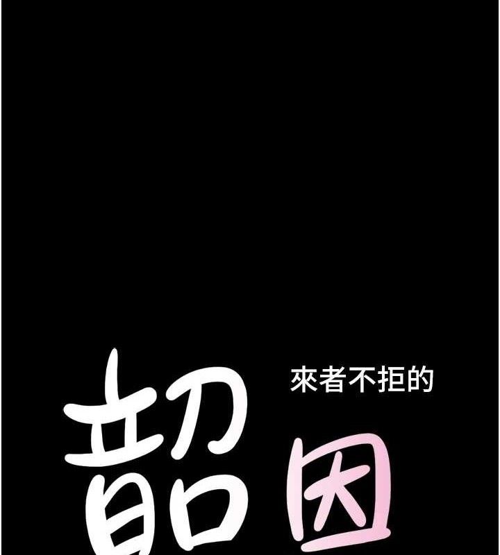 《韶恩》漫画 第52話-多人圍觀的戶外裸露